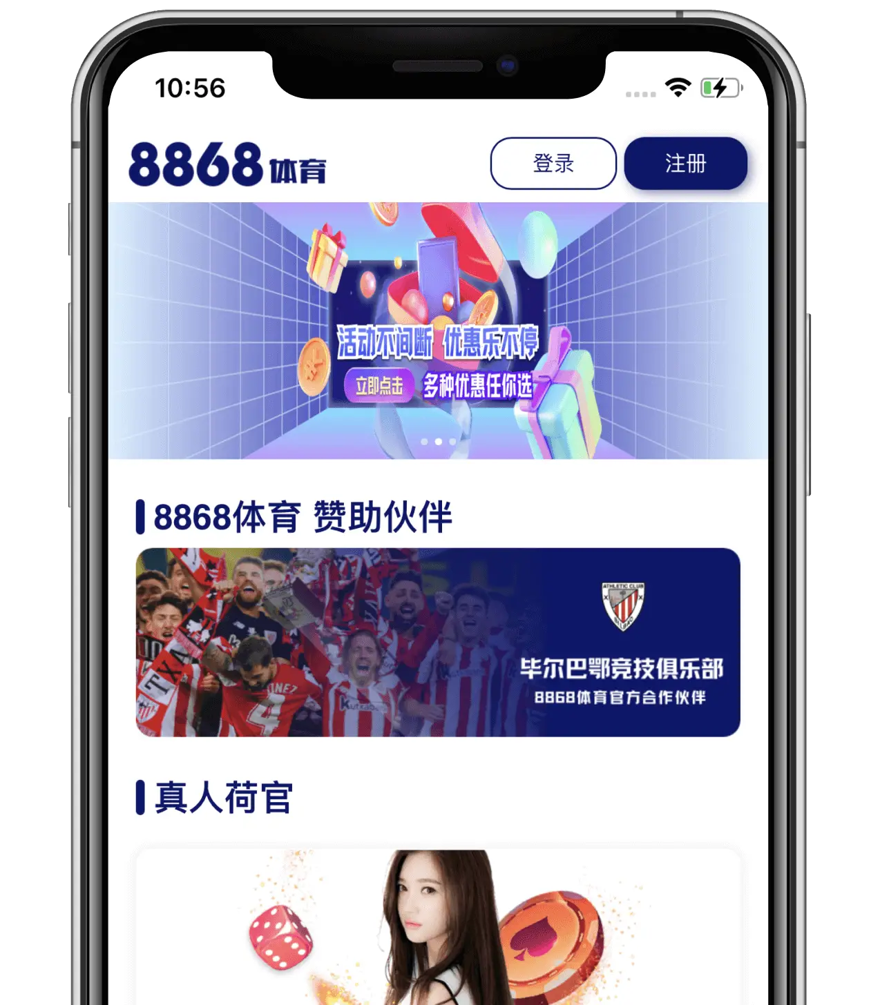 大发体育APP首页